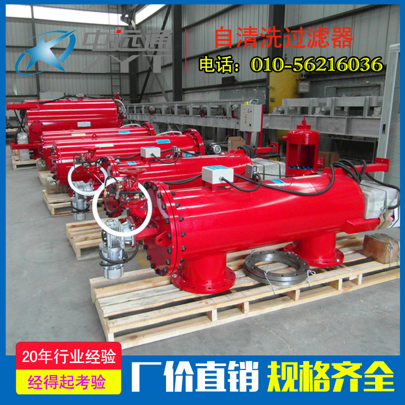 全自動(dòng)清洗過濾器-刷式全自動(dòng)清洗過濾器-自清洗過濾器設(shè)備廠家
