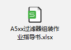 自清洗過(guò)濾器安裝