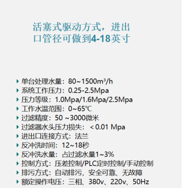  　　吸吮式自清洗過(guò)濾器過(guò)濾精度